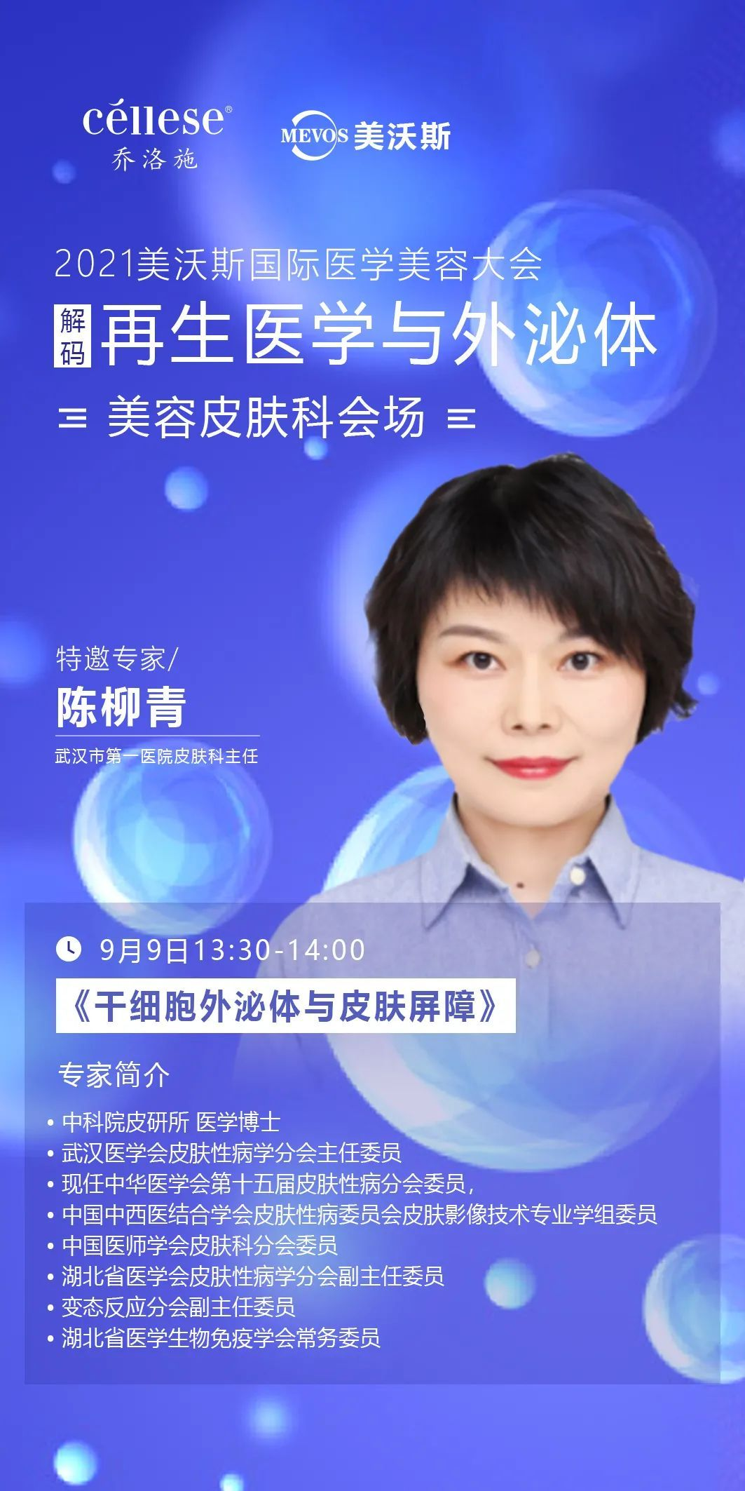 陈柳青
