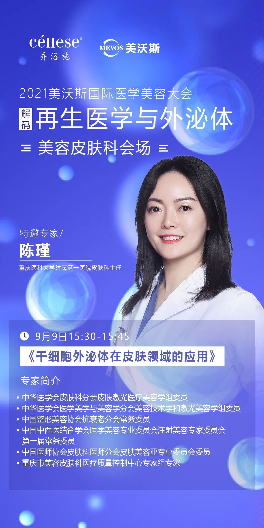 陈瑾