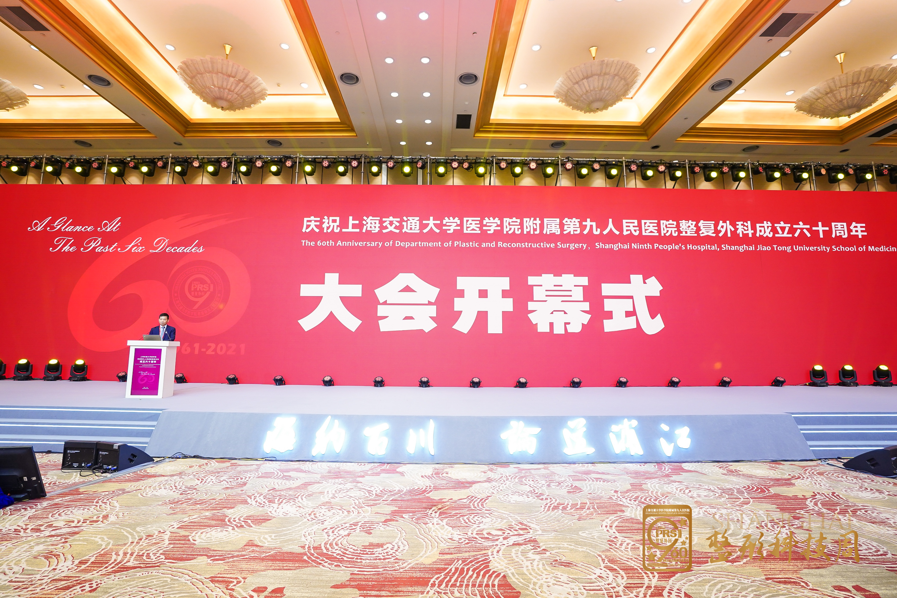 2021上海整形科技周