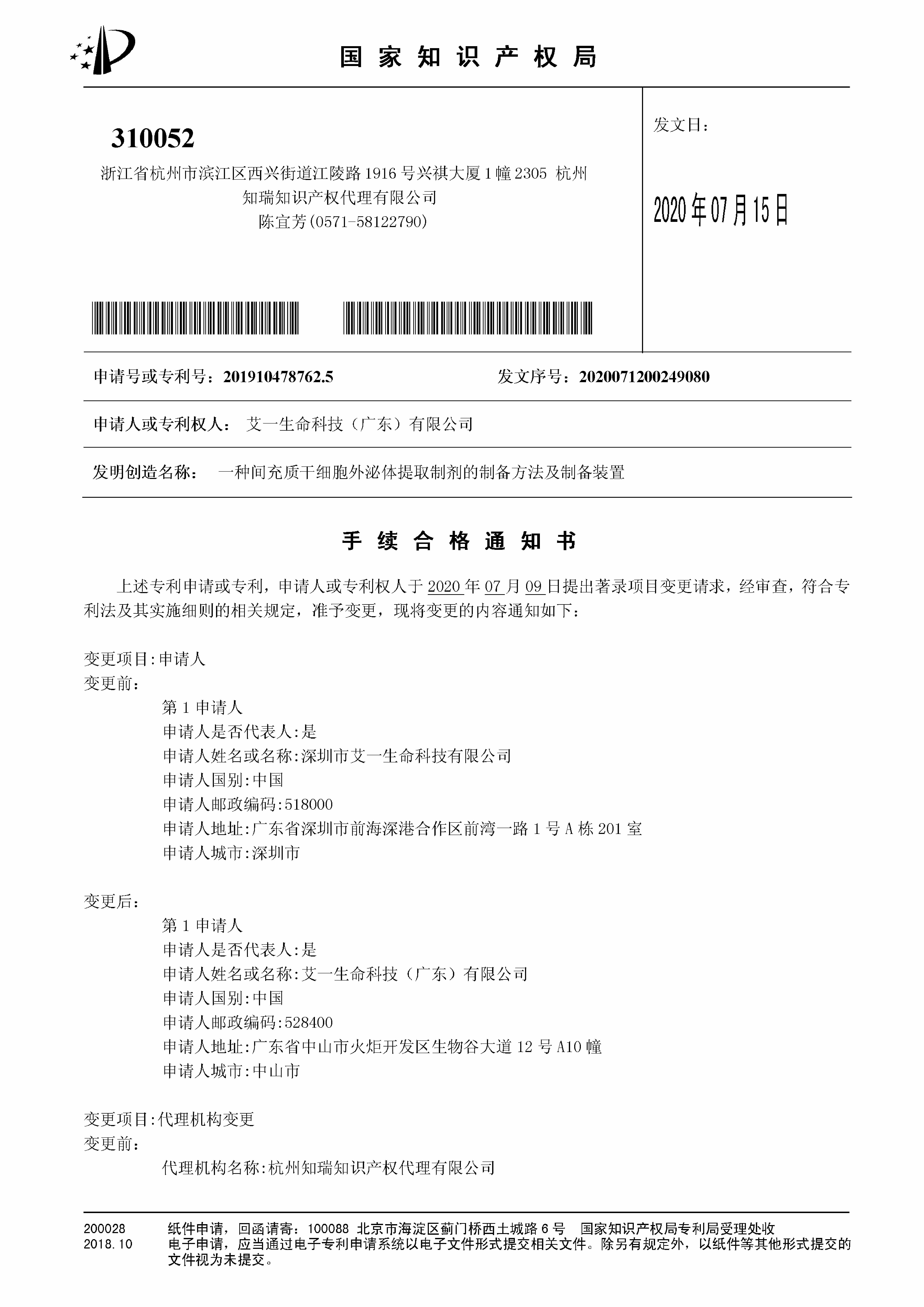 一种规模化培养脐带间充质干细胞的培养设备-1