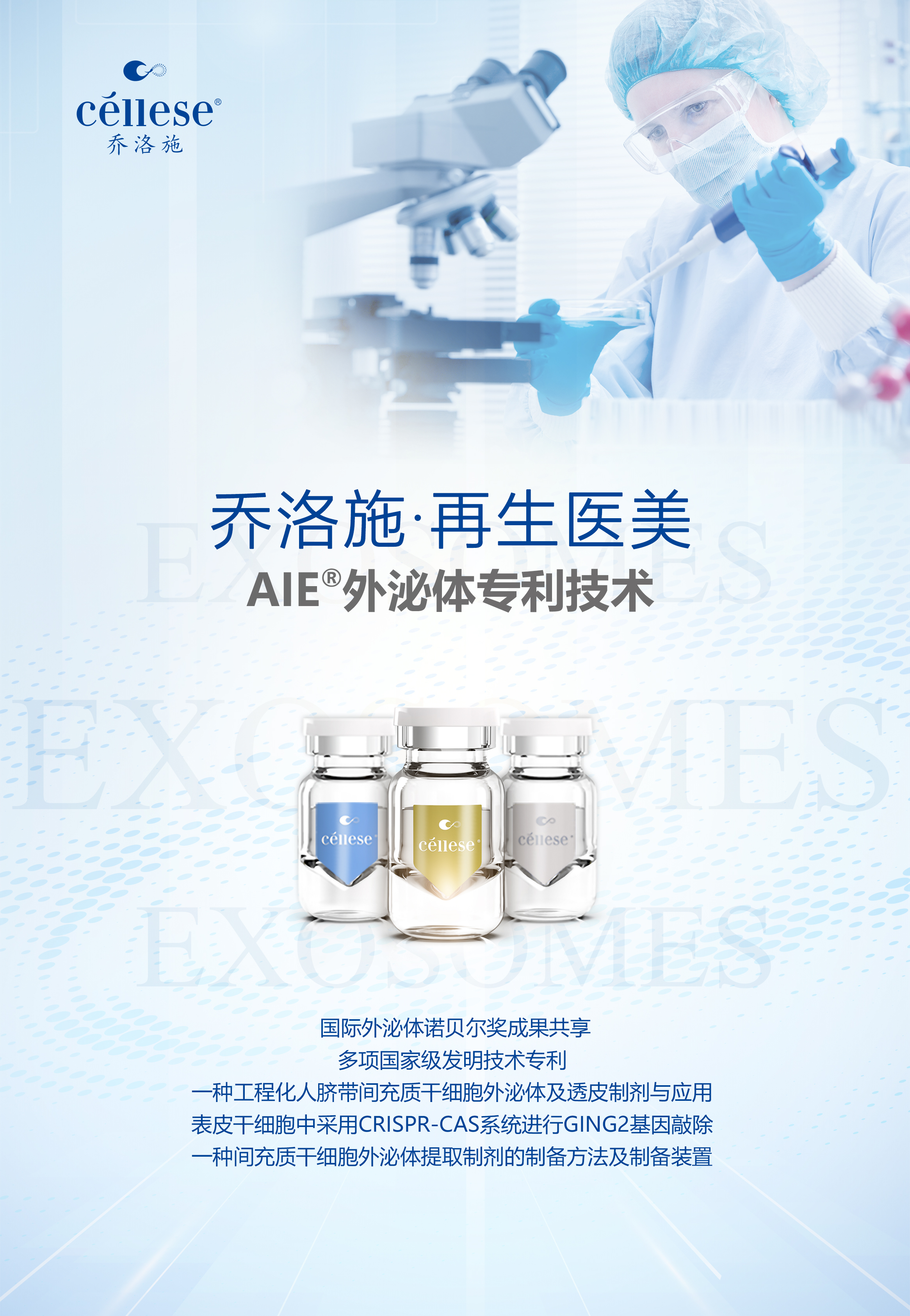 2021年世界华人医师年会