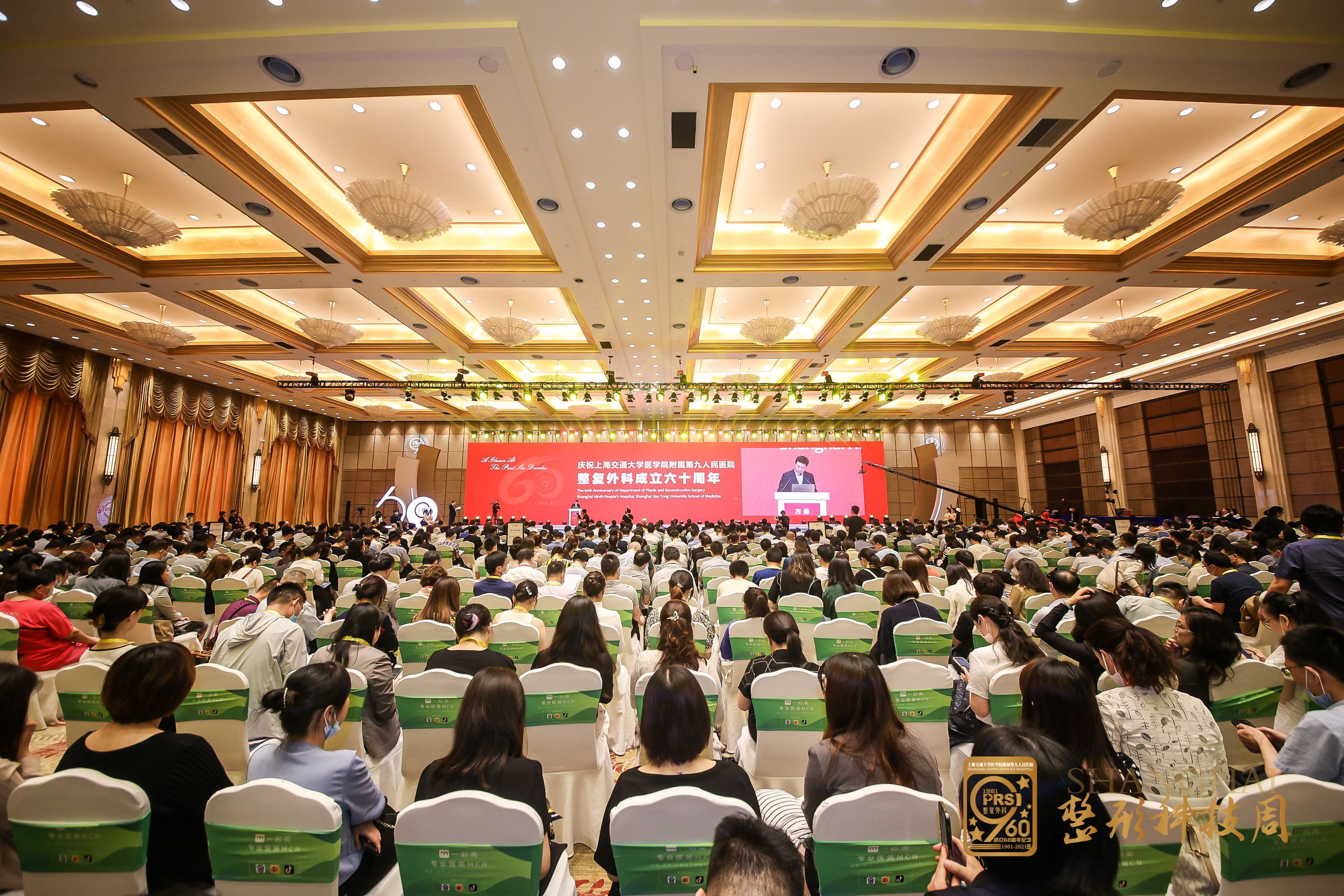 2021上海整形科技周
