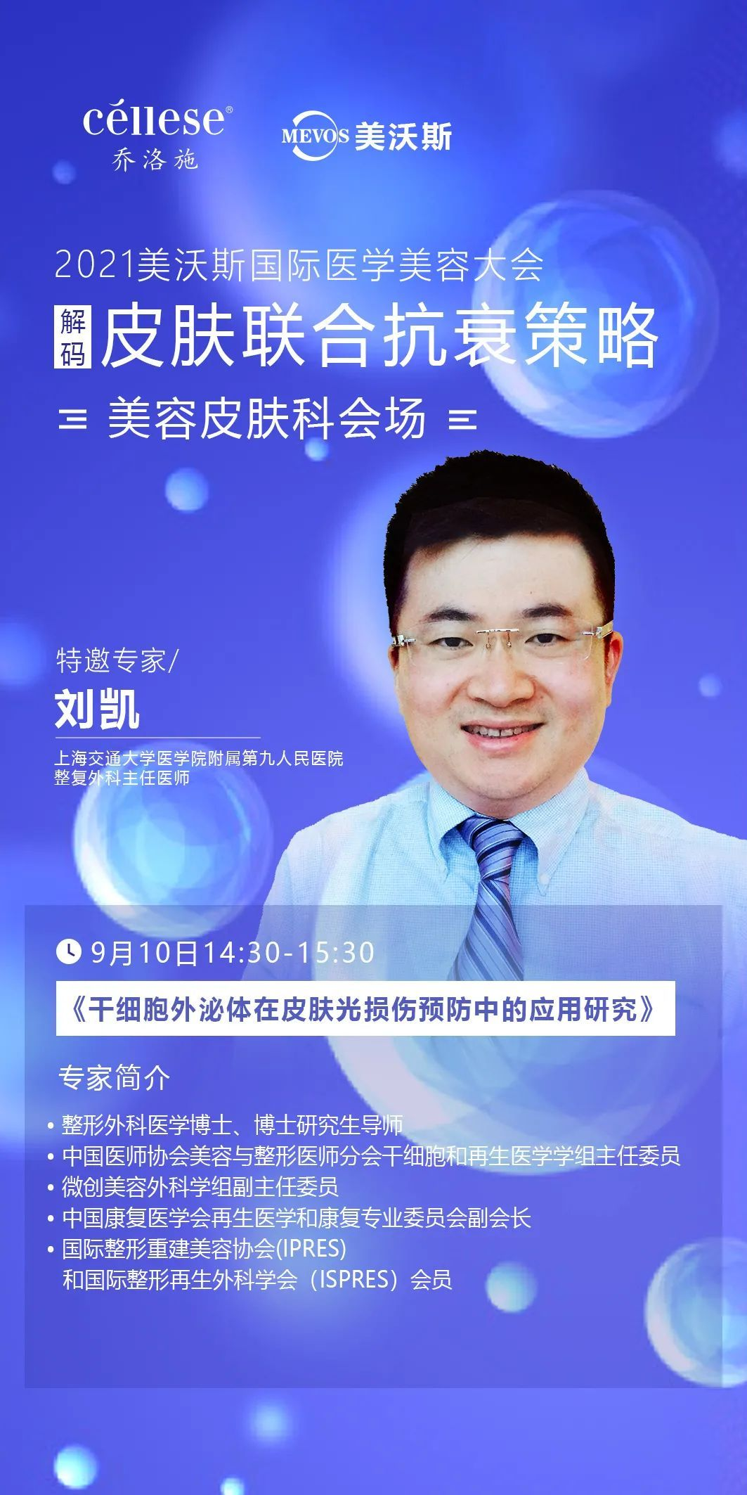 刘凯