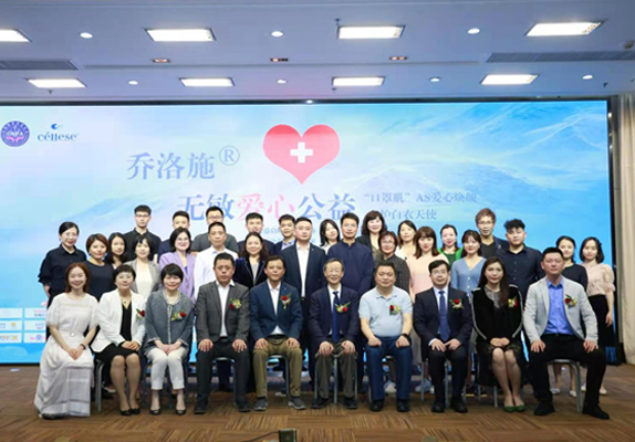 “乔洛施无敏爱心公益行动”正式启动:百位专家发声，百家医院参与，向“口罩肌”宣战！